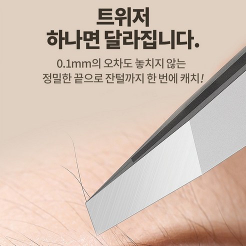 베니비아 정밀 미세모족집게 속눈썹 핀셋 트위저 이미지 4