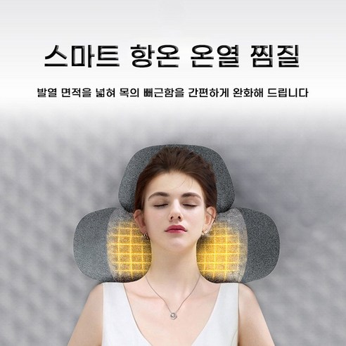 PYHO 목베개 플러스 에어리프팅 온열 경추 마사지 베개 수면 베개 마사지기, 그레이, 1개