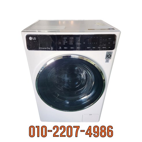 LG 트롬 중고세탁기 드럼형 5KG, 화이트, 상세설명참고