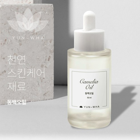 연화 동백오일 천연오일 페이스오일 동백유 솔직 후기 | 실사용자 리뷰 분석 - 상품 이미지 2