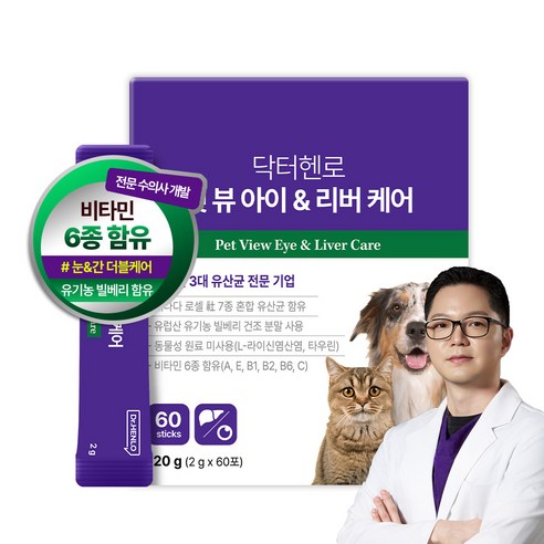 [수의사 개발] 닥터헨로 펫 뷰 아이&리버 케어 60포 강아지 고양이 눈물자국 눈 간 영양