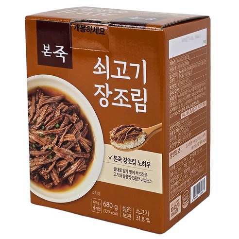 본죽 본 쇠고기 미니 장조림, 170g, 4개