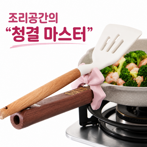 [더드림] 리본 실리콘 주걱받침 후라이팬 웍 조리도구 거치대1+1, No.01 리본 조리도구 거치대 핑크1+1
