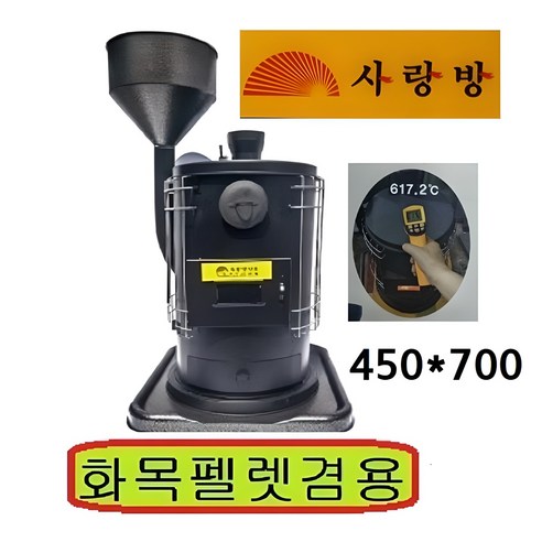 따뜻함과 경제성을 모두 잡는 혁신적인 무동력 펠렛화목 겸용난로