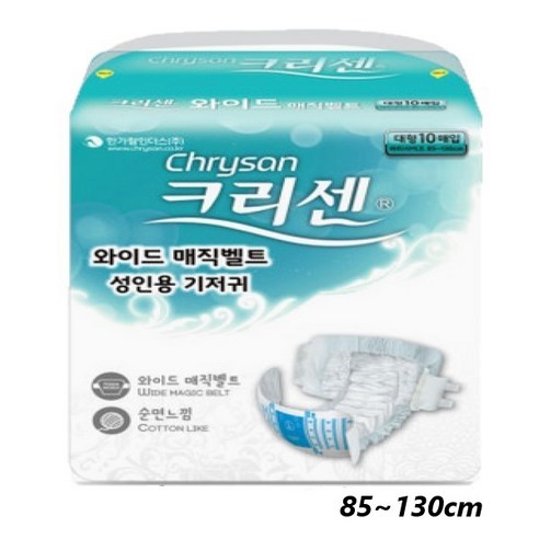 크리센 성인용 기저귀 와이드...