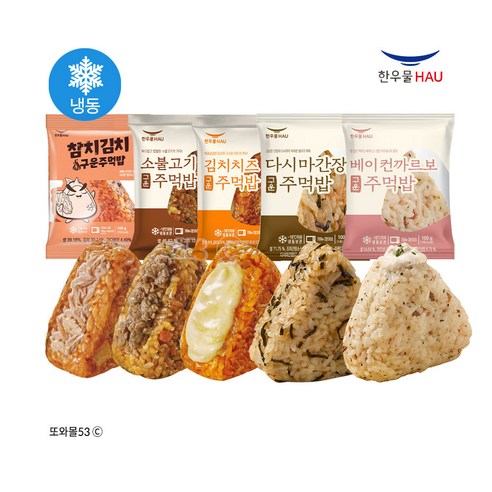 한우물 구운 주먹밥 10개 각2개씩 / 참치김치 소불고기 김치치즈 베이컨까르보 다시마간장 삼각 볶음 주먹밥