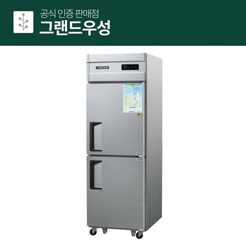 우성 업소용냉동고 영업용냉동고 25박스 디지털 올냉동 CWSM-630F 이미지