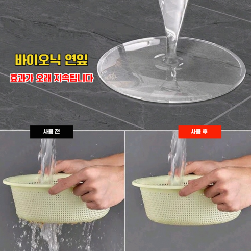 초강력 방수제로 쉽고 완벽하게, 쾌적한 공간을 만들다!