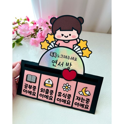 새벽감성상점 방문패, 공간에 감성을 더하다.