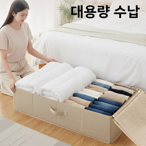 다음 하루살이 린넨 언더베드 수납정리함