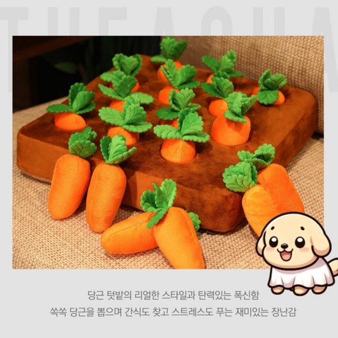 디아쿠아 애견 당근 뽑기 노즈워크 강아지 장난감 솔직 후기 | 실사용자 리뷰 분석 - 상품 이미지 4