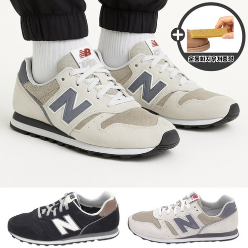 [국내매장정품]뉴발란스 운동화 373 남성 스니커즈 - 스니커즈 | 쿠팡