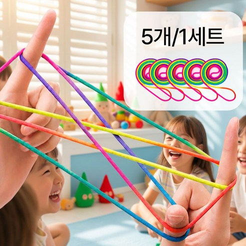 알록달록 무지개 컬러 실뜨기 실놀이 장난감, 5개, 레인보우