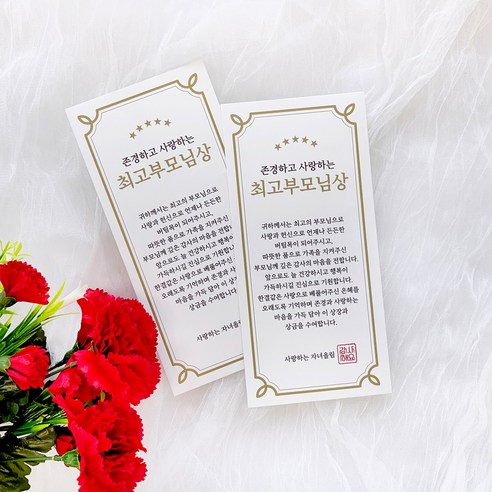 최고부모님상 용돈봉투 4장 어버이날 부모님 선물 용돈 이벤트 현금봉투, 1개, 상장봉투