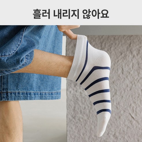 속쿠 남성용 미끄럼방지 스포츠 발목양말 패션 컬러 면 양말 10족 세트 착용 후기 | 사이즈/핏 총정리 - 상품 이미지 4