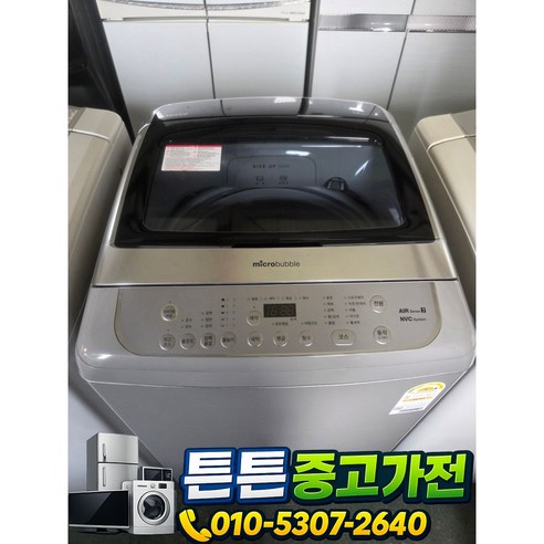 [다있다중고가전]중고세탁기 소형중형대형 삼성클라쎄 엘지 가성비좋은 중고