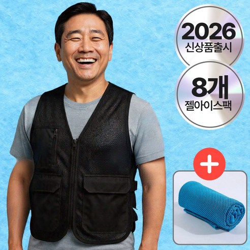 [얼음조끼] 드비안 쿨핏 아이스 조끼 매쉬 포켓 냉조끼 젤아이스팩 8개