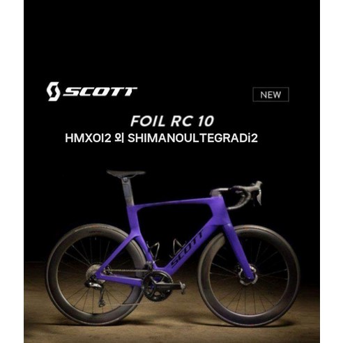 바람을 가르는 당신의 새로운 날개