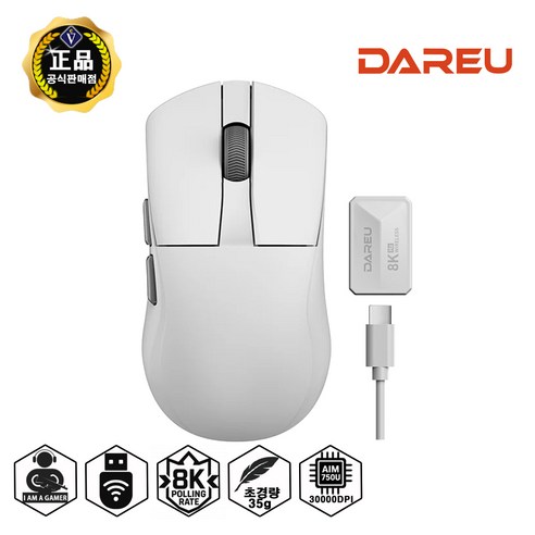 다얼유 A950 WING 8K (화이트) 유무선 게이밍 마우스 / 35g 초경량화 설계 / 유무선 사용가능 / 고성능 MCU, 화이트