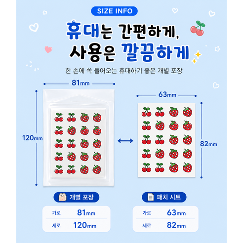 티비티 체리 하트 고양이 별모양 클리어 스팟 패치 솔직 후기 | 실사용자 리뷰 분석 - 상품 이미지 4