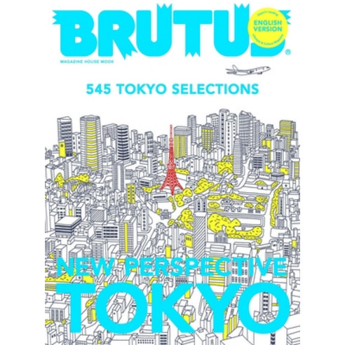 (영문도서)Brutus English Version New Perspective Tokyo: 545 Tokyo Selections Hardcover, Magazine House Co., Ltd., 9784838757602