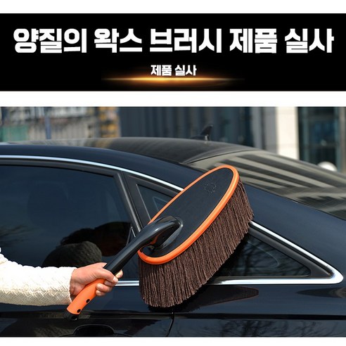 [독일기술] 왁스 브러쉬 차량용 수납함 세트 차 청소 극세사 면사 먼지떨이 차동차 가정용 브러시 셀프 걸레 이미지 2