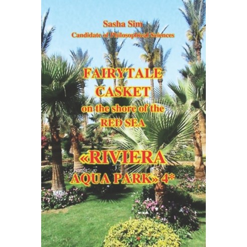 (영문도서)Fairytale casket on the shore of the Red Sea. Riviera Aqua Park 4* Paperback, Independently Published, English, 9798241586285