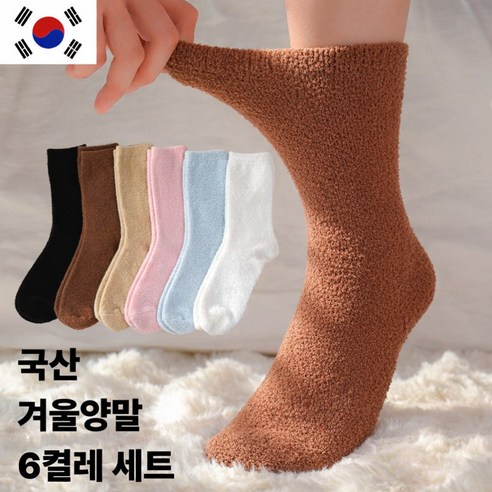 포근한 밤, 내 발에게 선물하는 부드러움 국산수면양말
