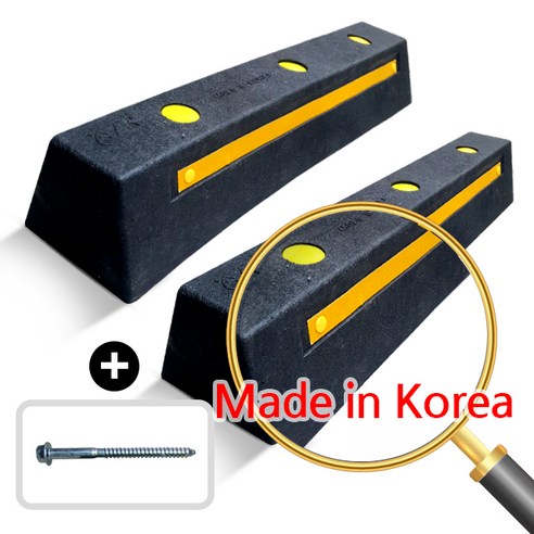 에코세이프티 카스토퍼 고무 주차블럭 주차장스톱바 부자재포함, 검정(콘크리트용), 2개
