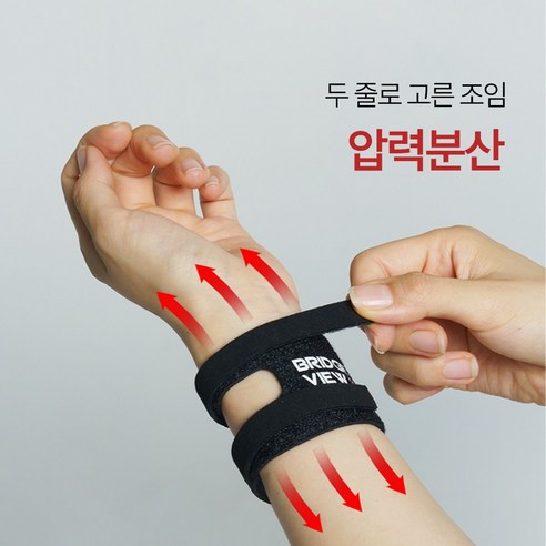 브릿지뷰 TFCC 초경량 두줄 손목보호대 아대 이미지 4