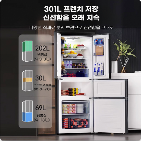 프릴릭스 에너지절약 김치냉장고 신선한 프리스탠딩 대용량 가정용 원룸 냉동... 개봉기 | 실사용 후기 - 상품 이미지 4