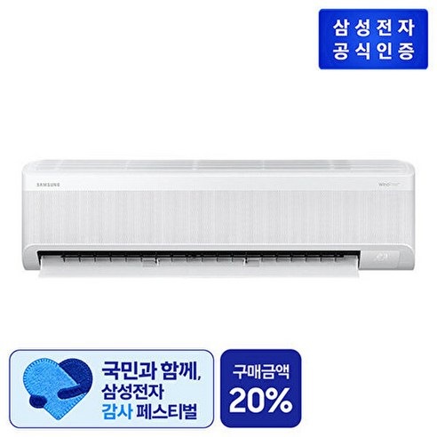삼성전자 NEW 삼성 AI 무풍콤보 벽걸이형 AR60F13D12WT 42.3㎡ 리모컨 포함 (기본설치비포함) 전국설치, 없음, 기본설치비포함