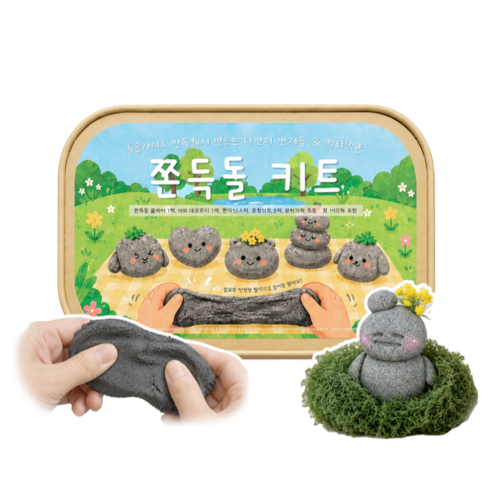 쫀득돌 클레이 키트 반려돌 워리스톤 만들기 세트 DIY 돌점토 락클레이, 1개, 400g, 회색