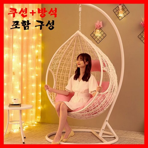 라운지휴 1인용 라탄 그네의자 흔들의자 실내 행잉 체어, 화이트 + 팔걸이포..., 1개 - 흔들의자 | 쿠팡