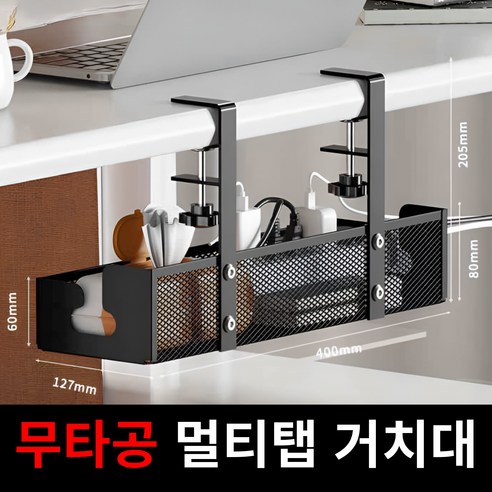프라니 컴퓨터 책상 무타공 멀티탭 선반, 1개, 블랙