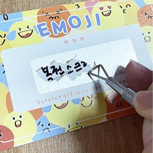 복권 스크래퍼 즉석 복권 긁는 도구 긁긁이 이미지 2