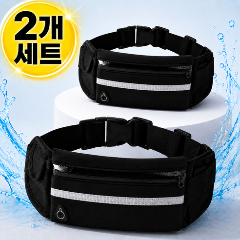 뛰뛰 여성 허리가방 남자 힙색 런닝 러닝 벨트, 2개, 블랙