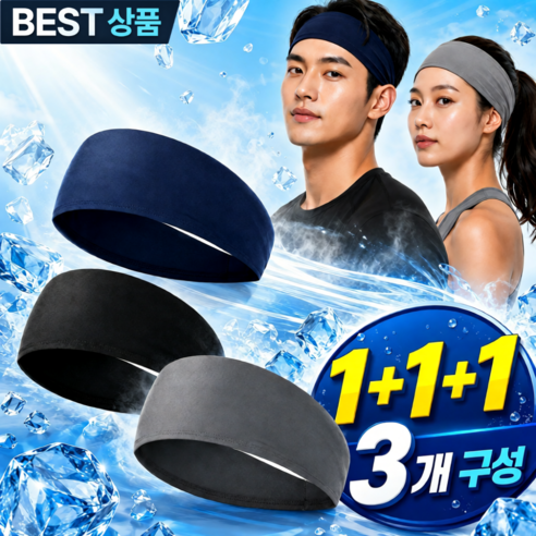 지보르 스포츠 쿨링 헤어밴드 3종 세트, 3개, 각 컬러 1개씩 믹스컬러