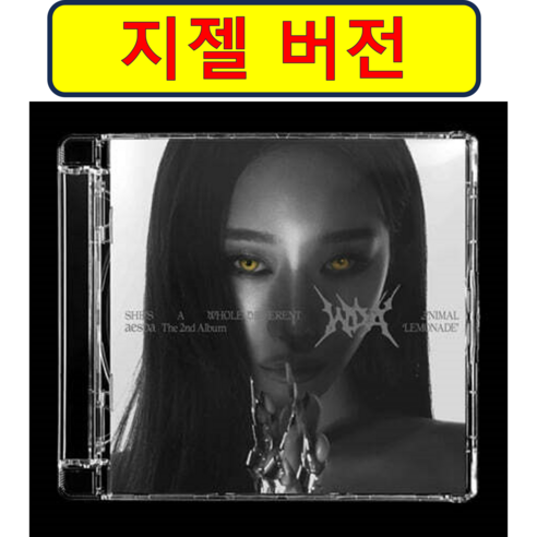 (정품)에스파 레모네이드 앨범 뮤턴트 지젤 버전 AESPA LEMONADE MUTANT GISSELE ver, 내용참조, 내용참조