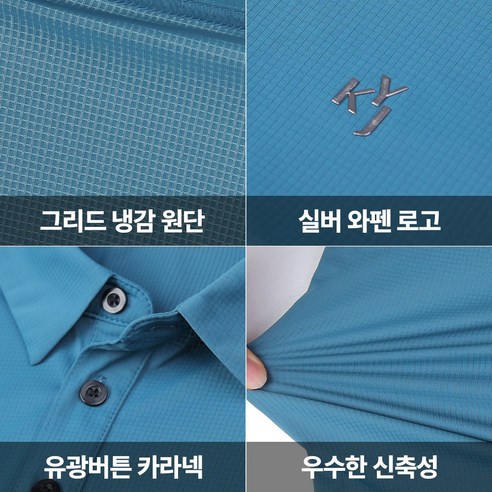 <김영주골프> 남성 스판 반팔 카라 티셔츠_스포츠 아이스웨이브 이미지 4