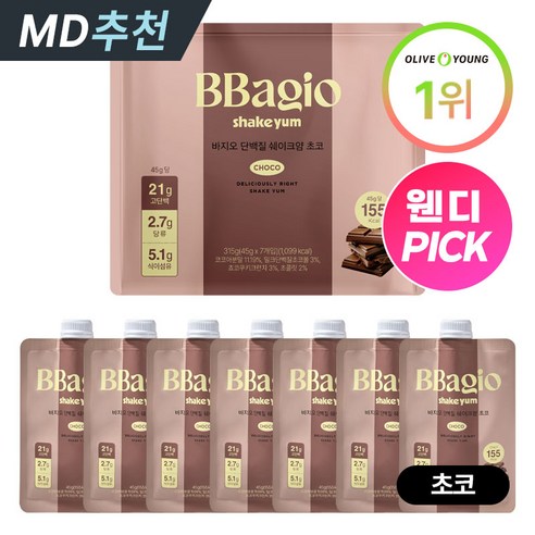 바지오 맛있는 초코맛 단백질 쉐이크 고단백 식사대용 저당 프로틴 프리미엄 단백질 보충제 쉐이크얌 쇼콜라 진한초코 식단 다이어트 초코쿠키 크런치 초코볼, 7개, 45g
