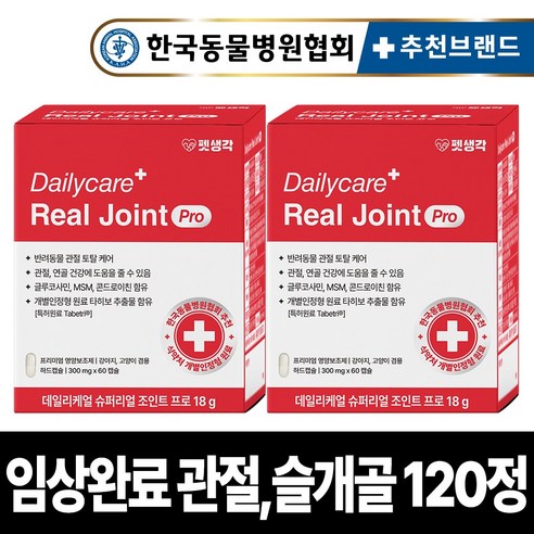 펫생각 임상완료 조인트프로 강아지 관절 영양제 노견 노령견 칼슘 고관절 슬개골 탈구 연골 디스크 예방, 2개, 뼈/관절강화, 60정
