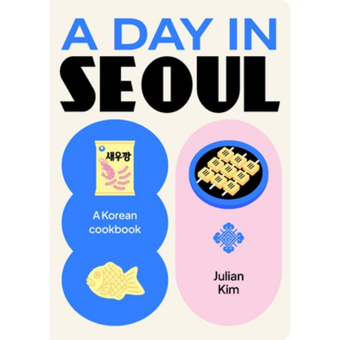 (영문도서)A Day in Seoul: A Korean Cookbook Hardcover, Smith Street Books, English, 9781923239869