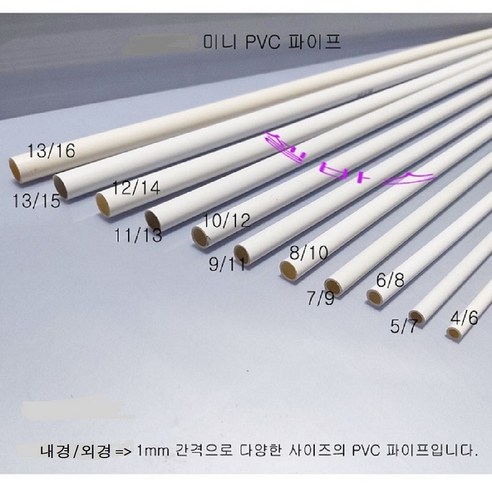 1m 미색 미니 PVC 파이프(31mm 30mm 29 28 27 26 25 24 23 22 21 20 19 18 17 16 15 ...