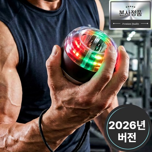 라크텍 근력 강화 자이로손목운동기 전완근 스트레칭, FREE, 1개