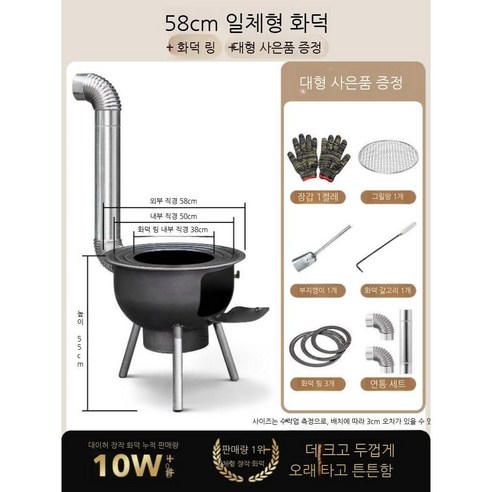 가마솥 화로대 숯불 연탄 나들이 취사 피크닉 생선 조리 연탄용 감성 요리 고기 화덕, 통합로 58cm +..., 1개
