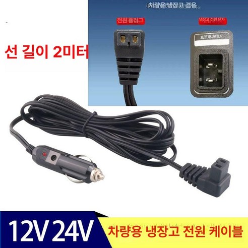 카투어 캠핑 냉장고 케이블 2m 개봉기 | 실사용 후기 - 상품 이미지 1