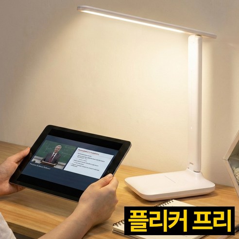 디심플 접이식 LED 책상 스탠드 조명, 화이트 1개