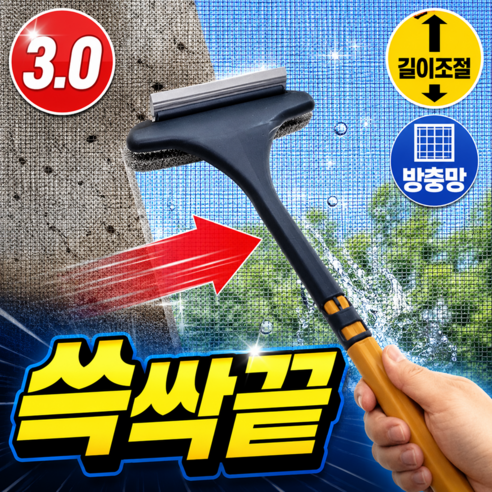 나무처럼 길이조절 방충망싹 PRO 3.0 청소브러시 청소솔, 1개, 옐로우+그레이