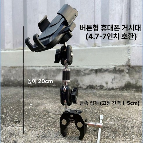 바이포트 굴삭기 핸드폰거치대 화물차 지게차 차량용 스마트폰 홀더, 작은 피넛 2개, 1개